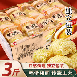 【好物体验专属】大家盛广东竹升面早餐细面手工面条3斤