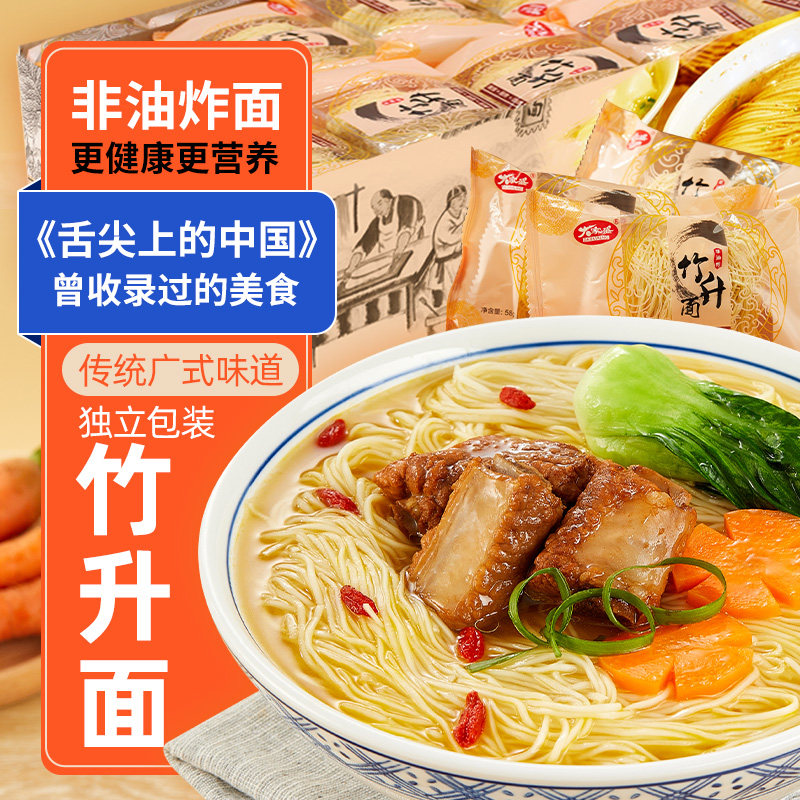 大家盛佛山竹升面独立包装图片