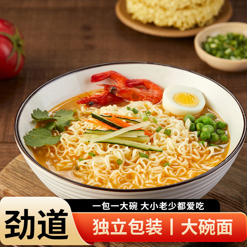 大家盛大碗面整箱非油炸面条挂面面食火锅面鸡蛋方便面面饼