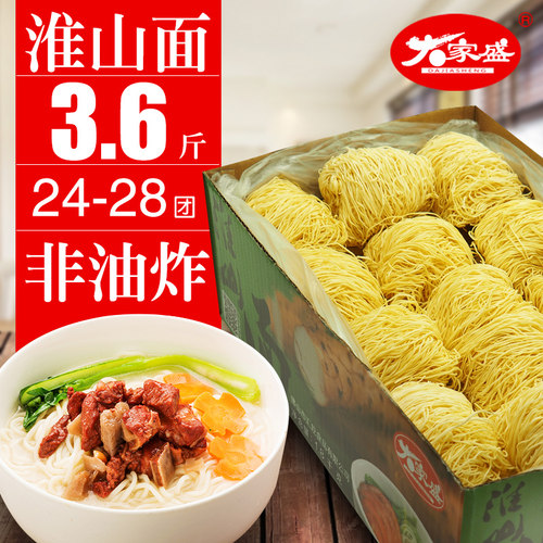 大家盛素食拌面条非油炸