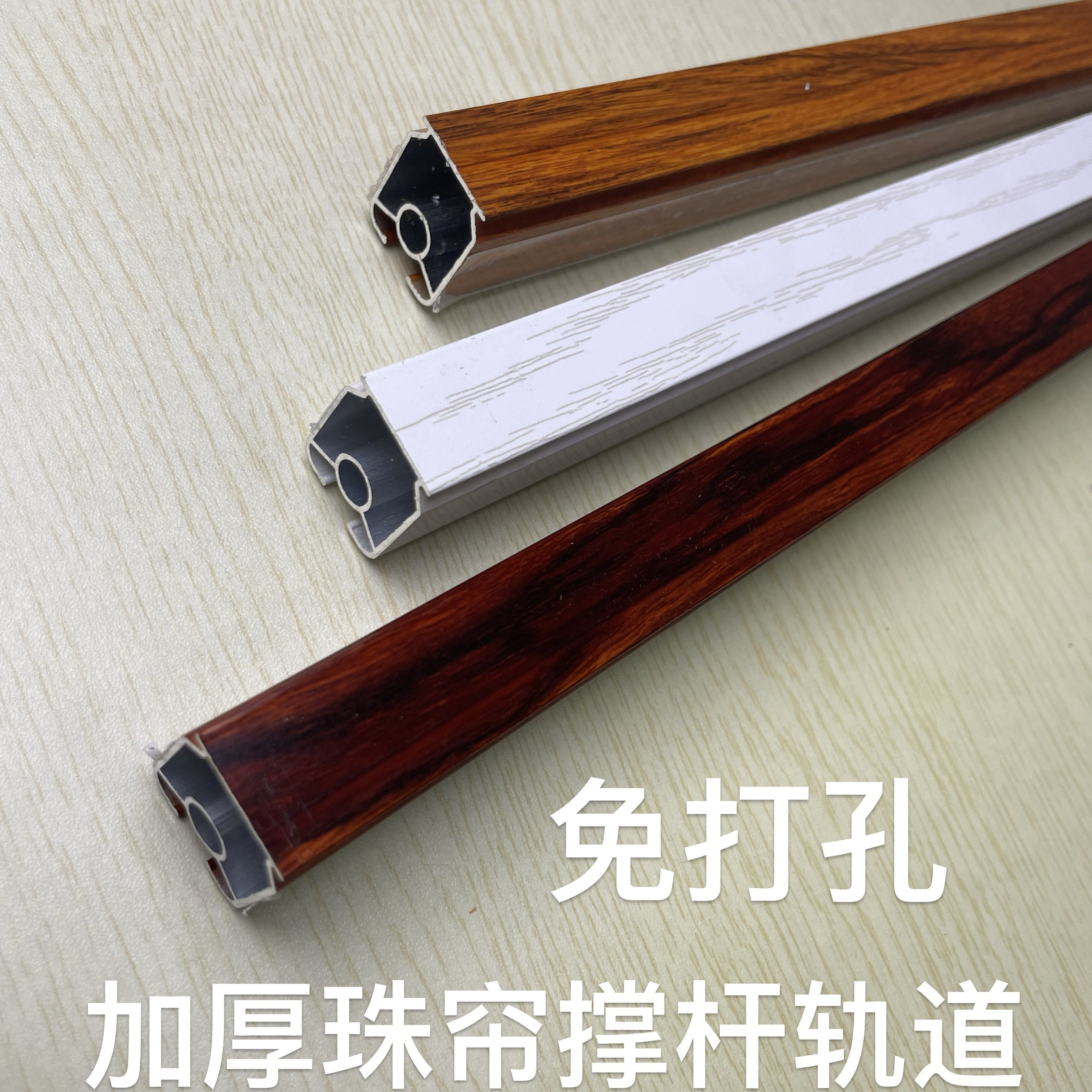 免打孔设计支撑杆安装轨道图片