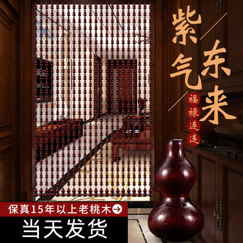 全桃木葫芦珠帘免打孔门帘隔断帘图片