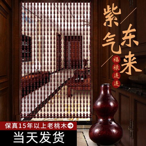 全桃木葫芦珠帘免打孔门帘隔断帘