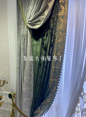 友谊大街绿色冰花丝绒法式复古窗帘别墅客厅卧室洛可可遮光定制