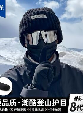 【全网低价】潮酷户外登山滑雪防风大框护目镜不起雾防紫外线墨镜