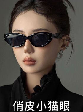 复古猫眼墨镜女2025新款高级感jennie同款窄框太阳眼镜防紫外线