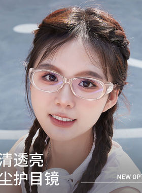 新款防花粉过敏眼镜男女防雾全封闭护目镜术后防护骑行防风抗疲劳