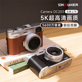 松典 5K前后双摄高清数码 照相机自拍微单旅游单反入门级学生vlog