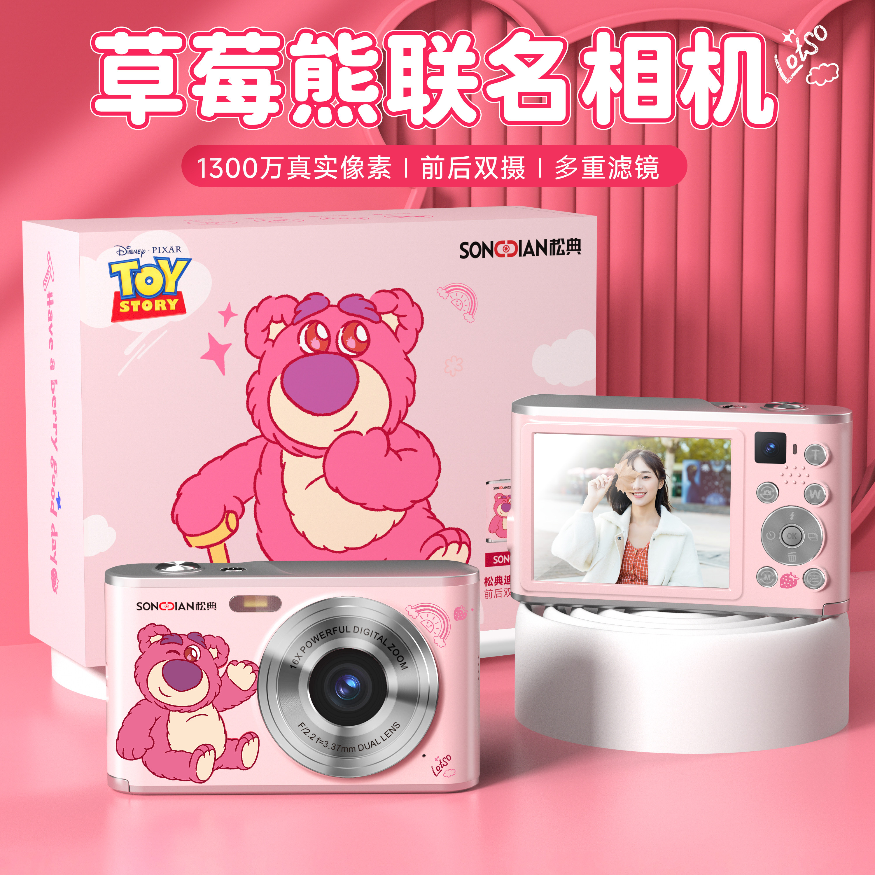 松典 DC306草莓熊联名款学生4K高清前后双摄CCD风格vlog自拍相机