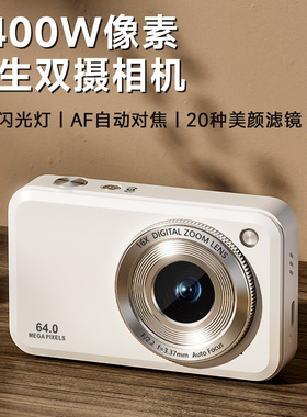 松典6400W前后双摄学生数码相机随身小型高清旅游入门女生取代CCD