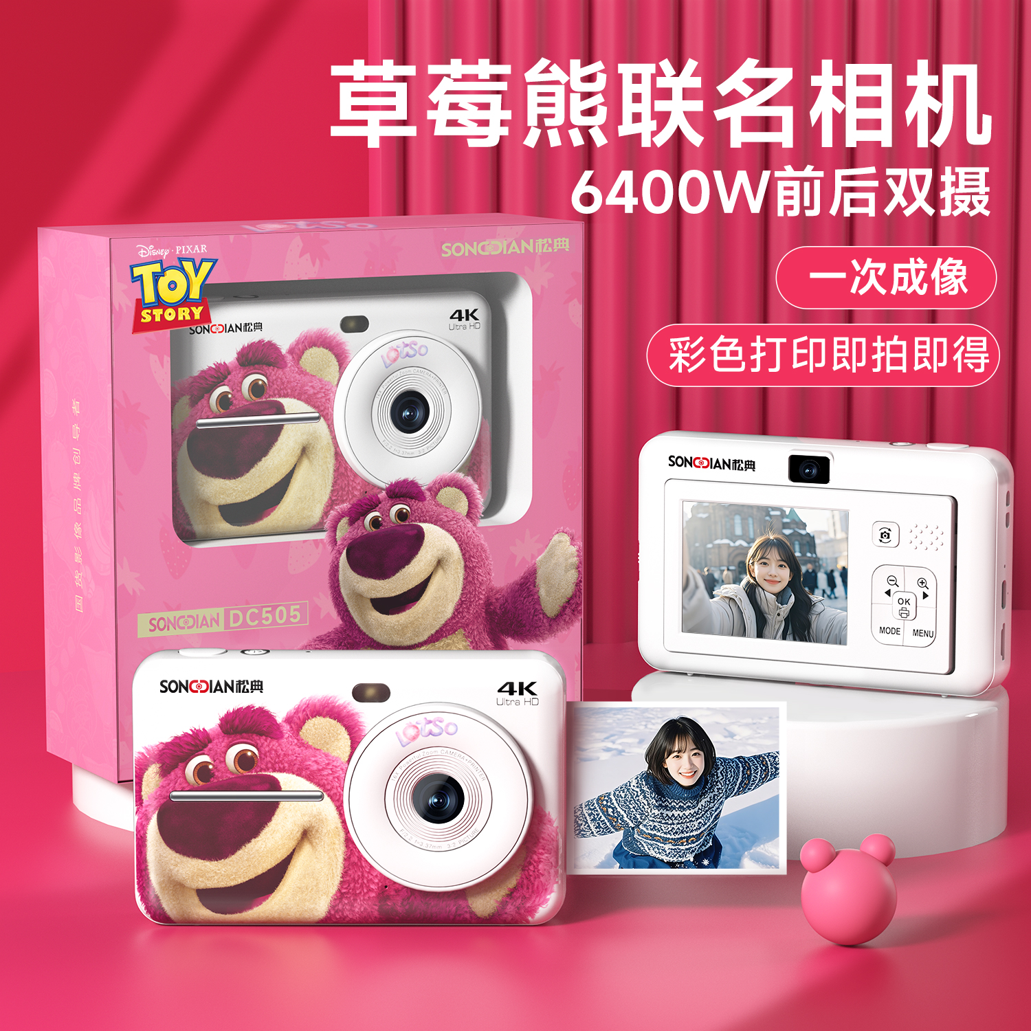 松典DC505拍立得4K打印一体相机