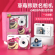 松典联名系列 DC505拍立得打印一体学生党闺蜜生日礼物儿童照相机