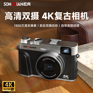 松典 DC212L相机高清旅游学生随身小型复古女生微单替CCD 数码