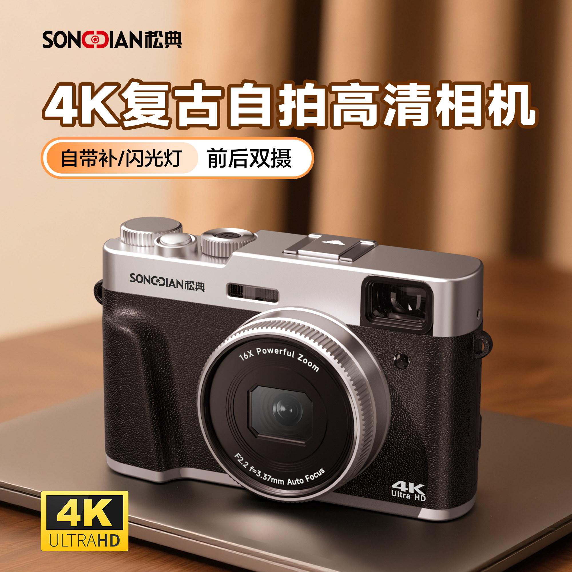 松典（数码） DC212L复古高清旅游随身小型学生微单CCD女生相机