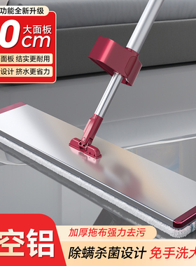 铝合金60cm平板拖把家用2025新款一拖净免手洗大拖布懒人拖地神器