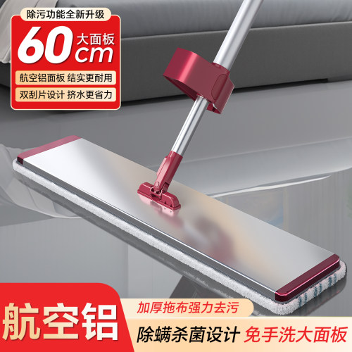 铝合金60cm平板拖把家用
