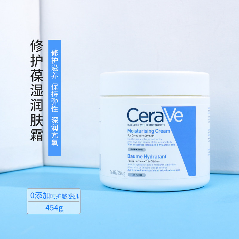 适乐肤c霜润肤霜保湿修护屏障乳cravec霜适可肤舒乐肤面霜适肤乐