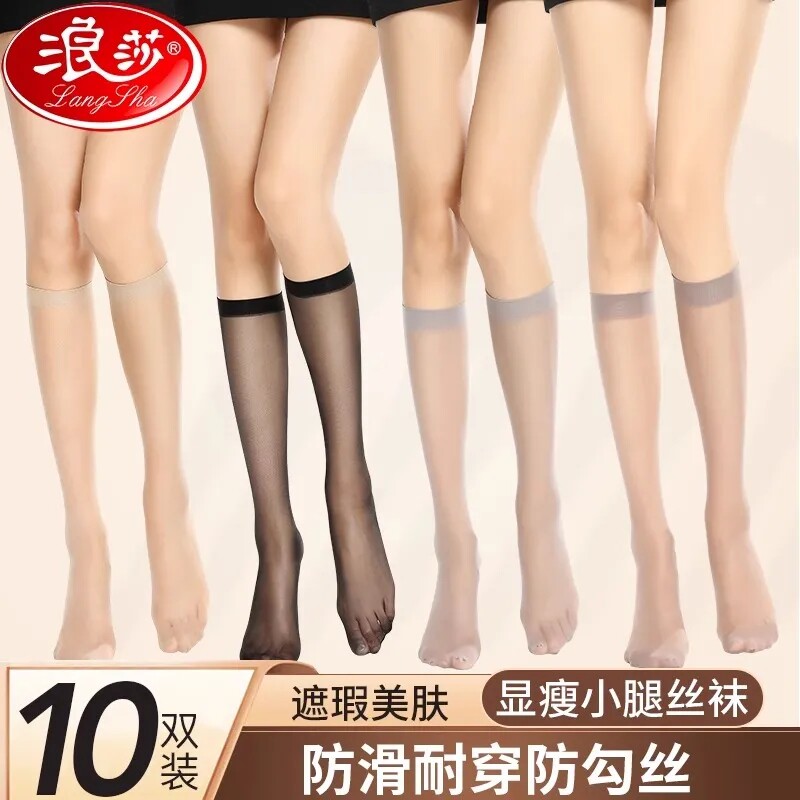 浪莎中筒丝袜女防勾丝夏季薄款