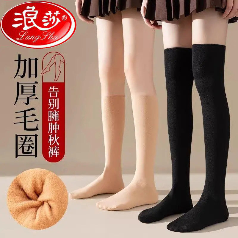 浪莎长筒丝袜女秋冬季加绒加厚防勾丝半截打底肉色过膝大腿高筒袜,女士内衣/男士内衣/家居服,长筒袜,淘宝优惠券,粉丝福利购,淘宝优惠卷