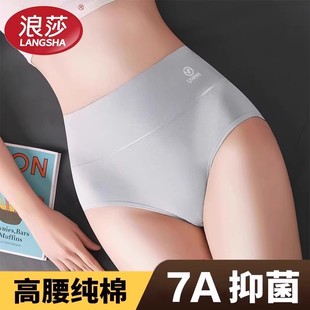 浪莎女士高腰纯棉收腹内裤2025新款全棉7a级抗菌裆短裤头三角裤衩