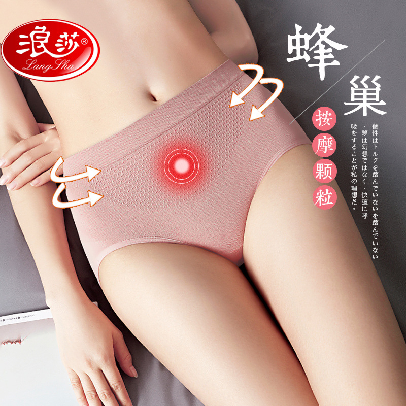 浪莎女士内裤无痕中腰3d蜂巢内裤，柔软高弹性，百搭显瘦