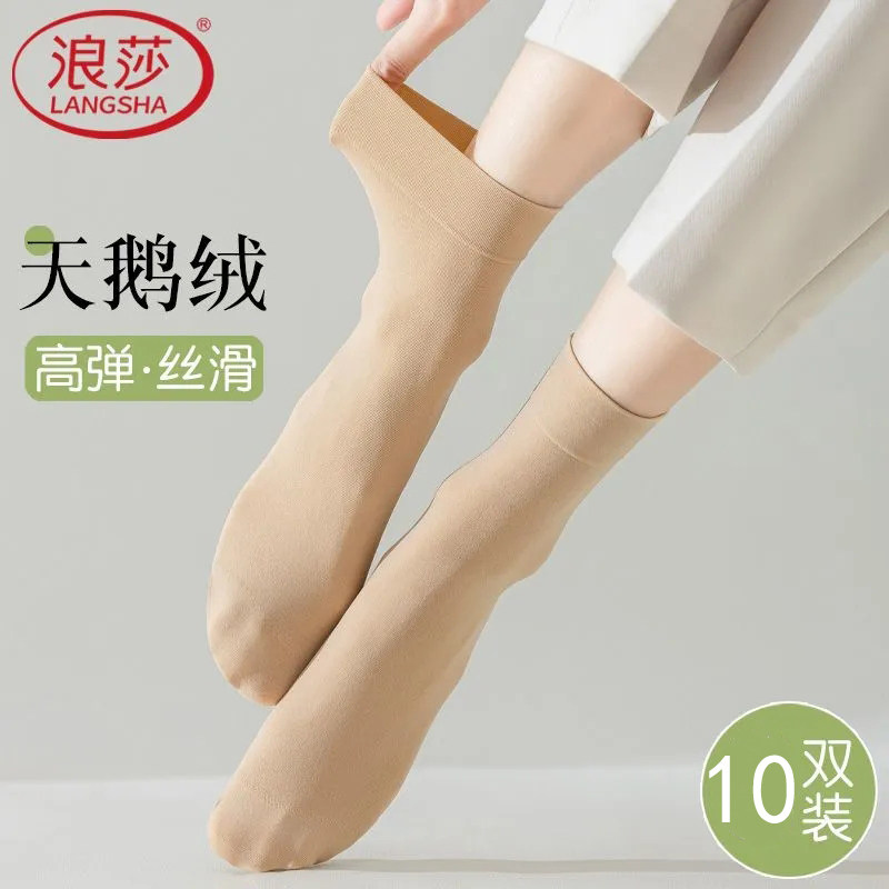 浪莎丝袜女士春秋薄款短袜耐磨