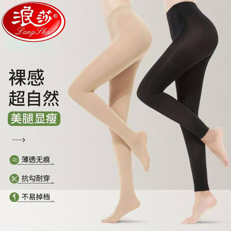 浪莎丝袜女九分裤袜春秋款中厚打底裤夏季不带袜子不连脚长筒袜女