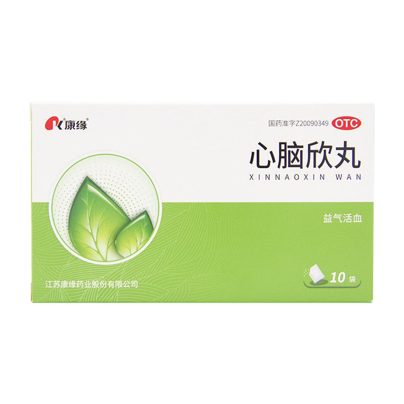 【康缘】心脑欣丸1g*10袋/盒化痰心悸头痛乏力头晕