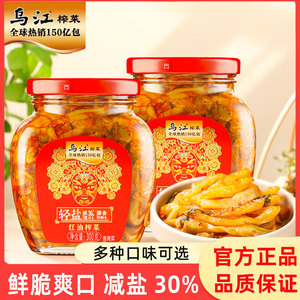 乌江涪陵榨菜300g瓶装下饭菜