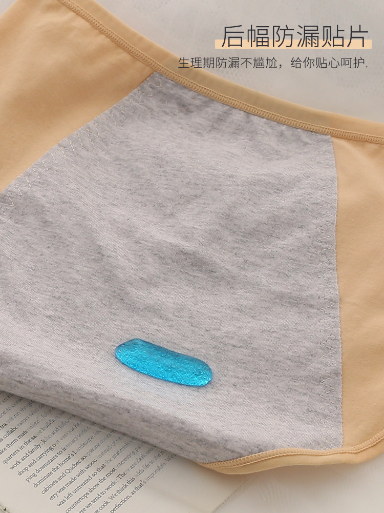 12岁女孩生理内裤初高中学生少女例假月经期防漏大姨妈安全三角裤