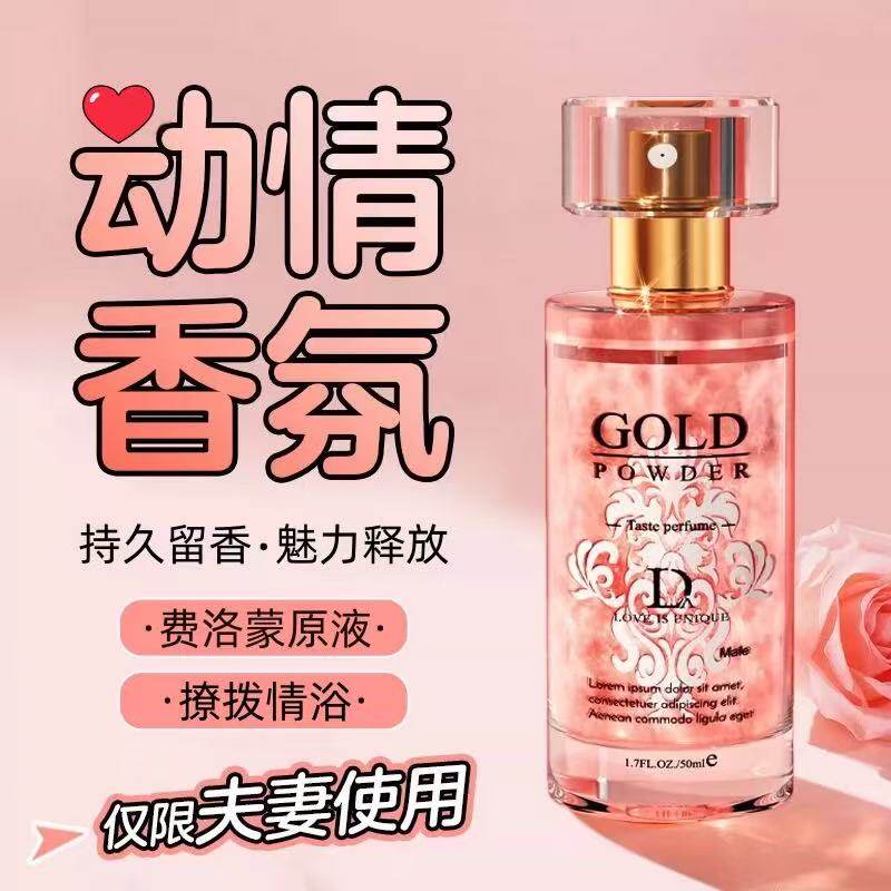 通用荷尔蒙魅力自信持久男用约会女士淡香水清新吸引异性沸弗洛蒙