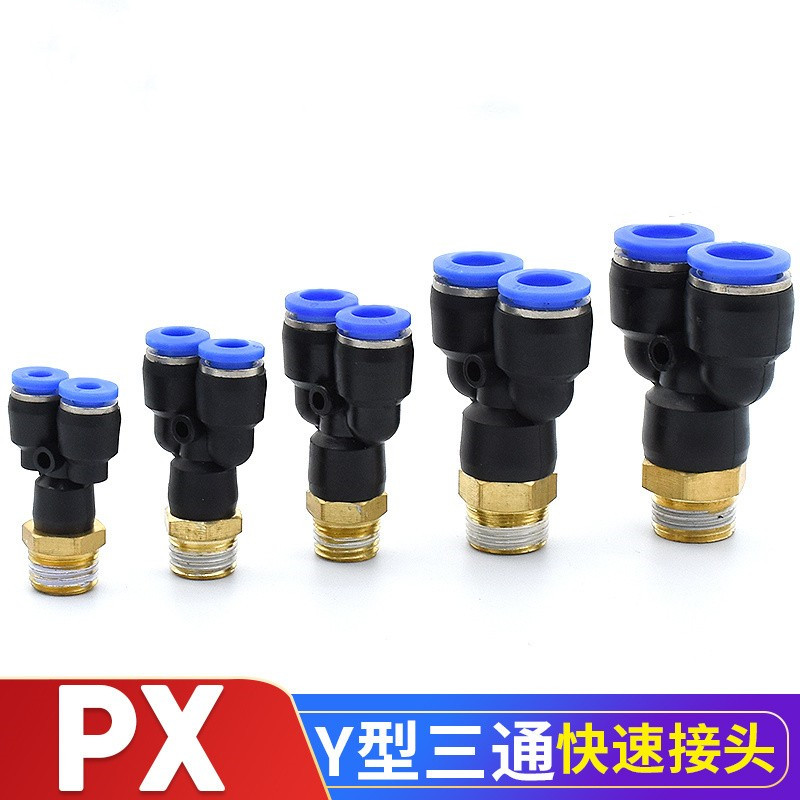 1个瑞沃气动管快插接头PX4型三通螺纹PX6-01/PX8-02/10-03/12-04