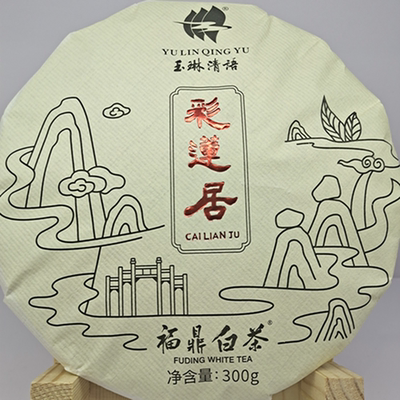 福鼎有机白茶玉琳清语寿眉非遗