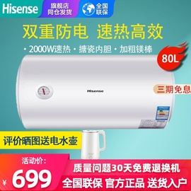 海信80 L电热水器家用洗澡即热速热储水式白色DC80-W1311图片