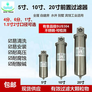 费20寸不锈钢前置过滤器304 316 免邮 新款 滤瓶管道过滤器工业4分6分