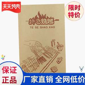 。烧烤袋外卖打包包装袋加厚创意简便装袋炸串ins包装带油炸袋子
