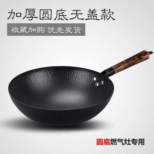 煮饭铁锅价格 煮饭铁锅图片 星期三