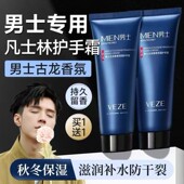 滋润秋冬季 凡士林护手霜男士 专用补水保湿 防干裂手部护理小支学生