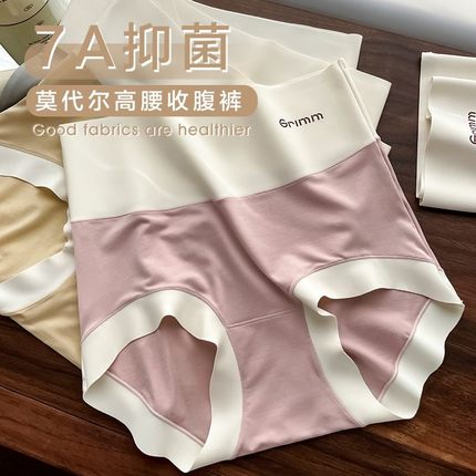 冰丝无痕高腰内裤女纯棉抑菌档速干大码收腹提臀三角裤薄2024新款