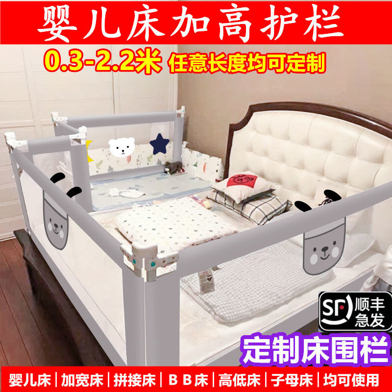 儿童床围栏定制宝宝BB婴儿拼接加宽床护栏加高订做1米0.8米长防摔