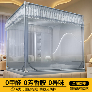 2026新款儿童防摔蚊帐家用卧室全底婴儿防止掉床免安装全罩式纹帐
