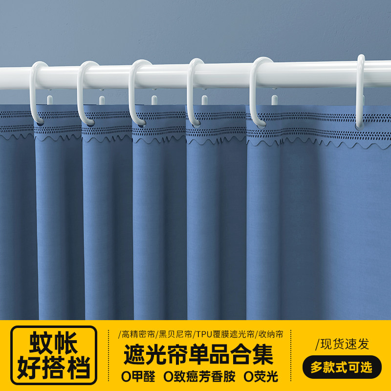 学生宿舍遮光床帘专用【单片超强加厚遮光帘-透气不闷热】