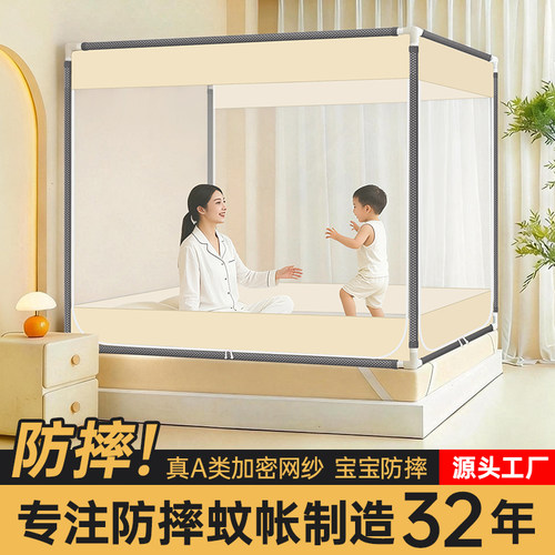 婴儿防摔蚊帐全罩式全包防摔防蚊