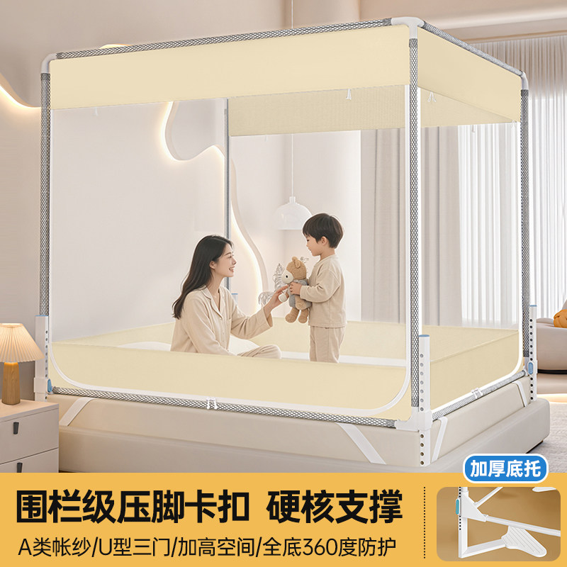 婴儿防摔蚊帐全包防止掉床新款