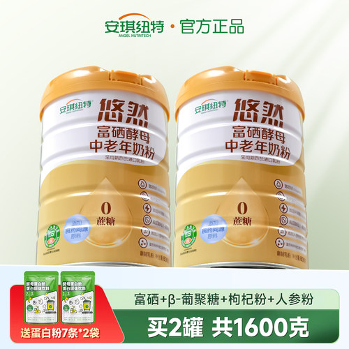 旗舰店线下门店母婴店同款的奶粉