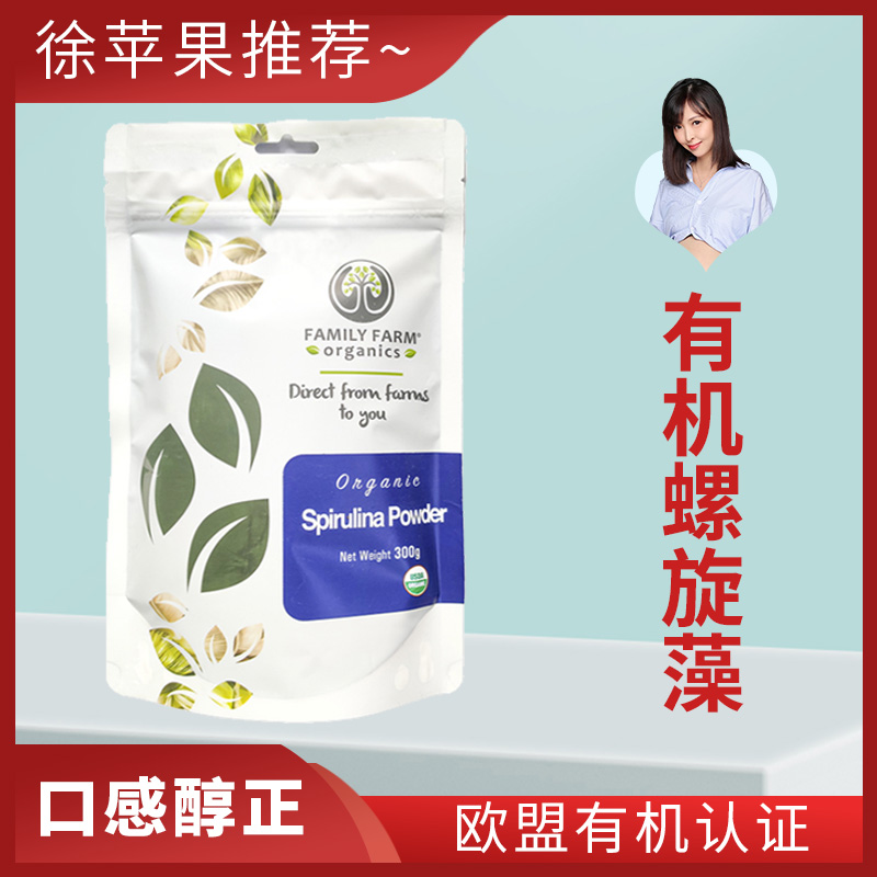 现货family farm纯螺旋藻粉修身冲饮健身