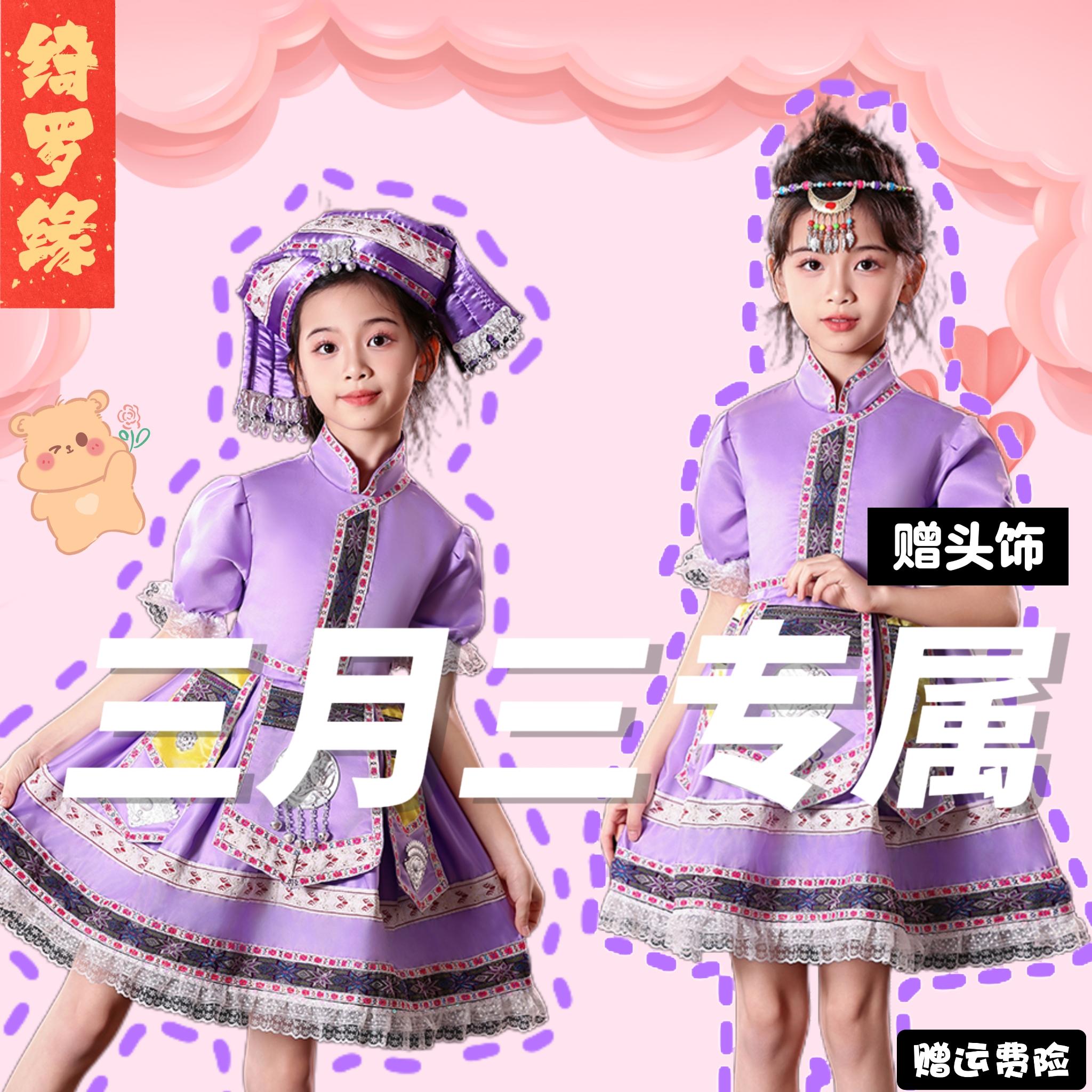 广西壮族三月三儿童演出服舞台