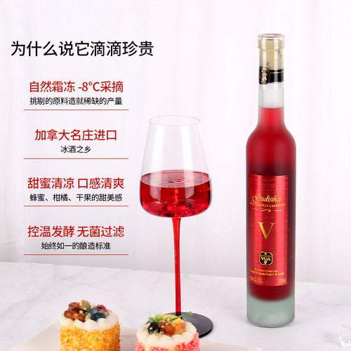 晚收白葡萄酒白葡萄酒女生微醺酒
