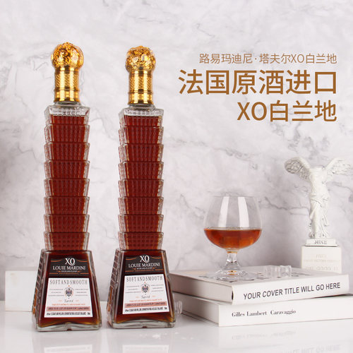 法国进口XO洋酒白兰地礼盒装洋酒