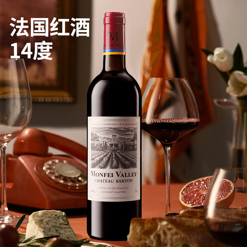 法国进口巴顿庄园干红葡萄酒进口正品14度礼盒装送礼丹魄